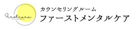 仙台・山形のカウンセリングルーム〈ファーストメンタルケア〉